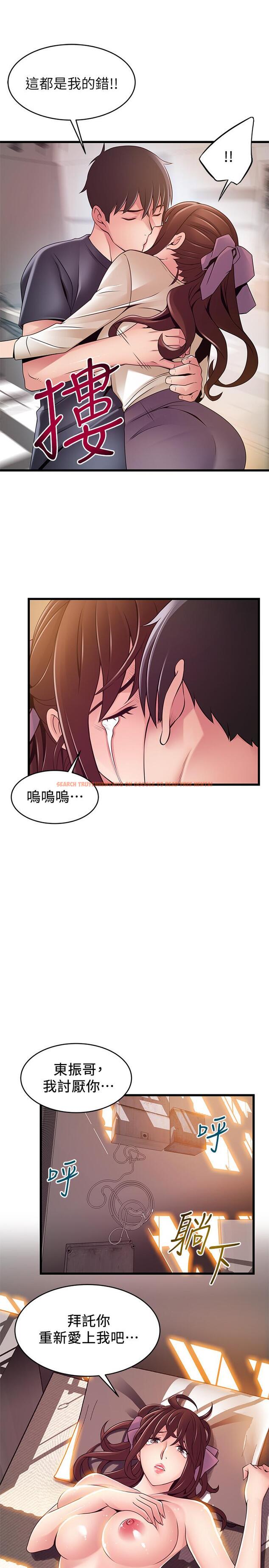 查看漫画弱點 - 第104話-暴走的詩恩 - tymanga.com中的498964图片
