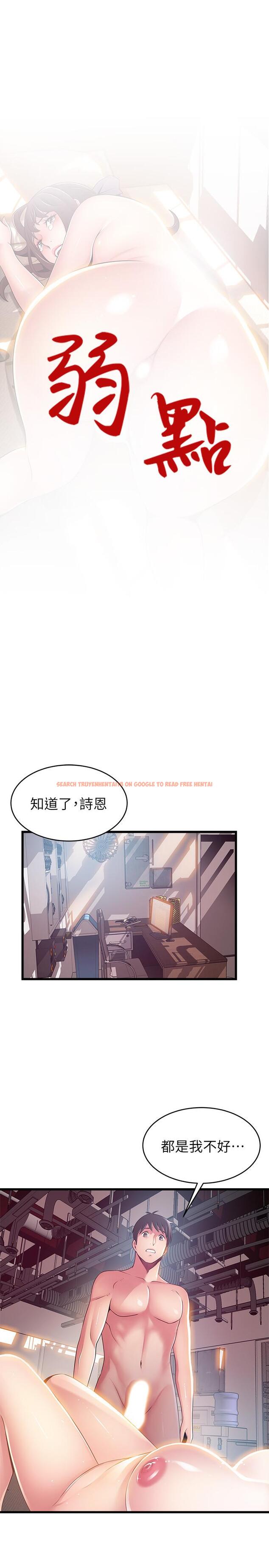 查看漫画弱點 - 第105話-要被判出局了? - tymanga.com中的500498图片 查看漫画弱點 - 第105話-要被判出局了? - tymanga.com中的500498图片