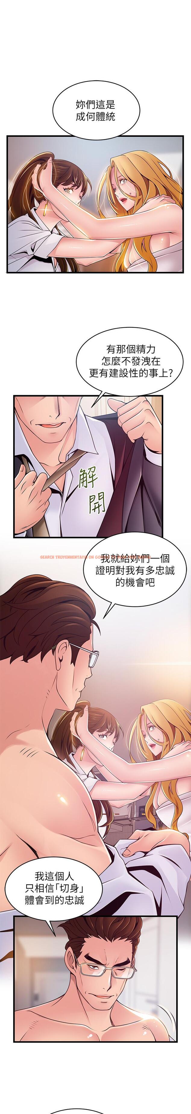 查看漫画弱點 - 第106話-情慾高漲的3P - www.tymanga.com中的502686图片 查看漫画弱點 - 第106話-情慾高漲的3P - www.tymanga.com中的502686图片