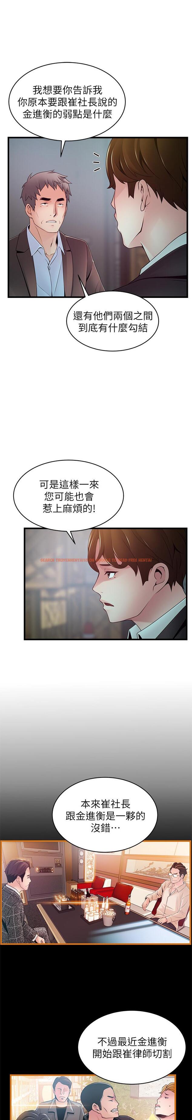 查看漫画弱點 - 第106話-情慾高漲的3P - www.tymanga.com中的502694图片 查看漫画弱點 - 第106話-情慾高漲的3P - www.tymanga.com中的502694图片