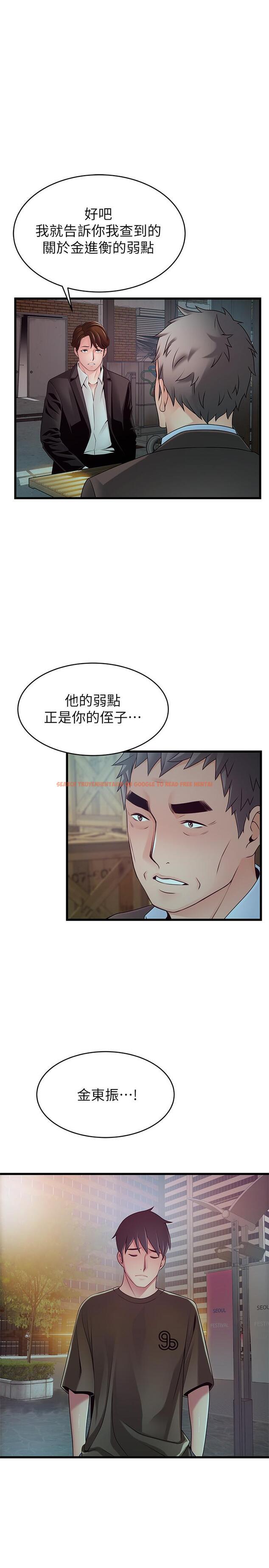 查看漫画弱點 - 第106話-情慾高漲的3P - www.tymanga.com中的502708图片 查看漫画弱點 - 第106話-情慾高漲的3P - www.tymanga.com中的502708图片