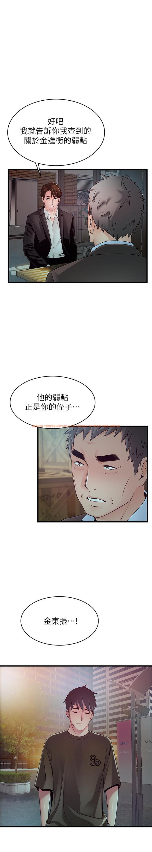 查看漫画弱點 - 第107話-世琳要被當成犧牲品了 - www.tymanga.com中的504284图片