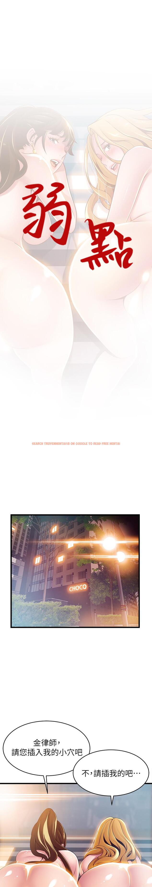 查看漫画弱點 - 第107話-世琳要被當成犧牲品了 - www.tymanga.com中的504285图片