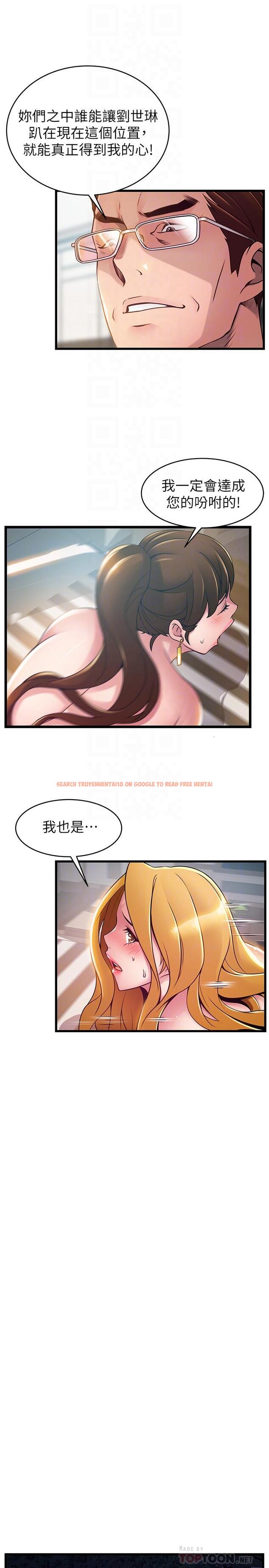 查看漫画弱點 - 第107話-世琳要被當成犧牲品了 - www.tymanga.com中的504297图片