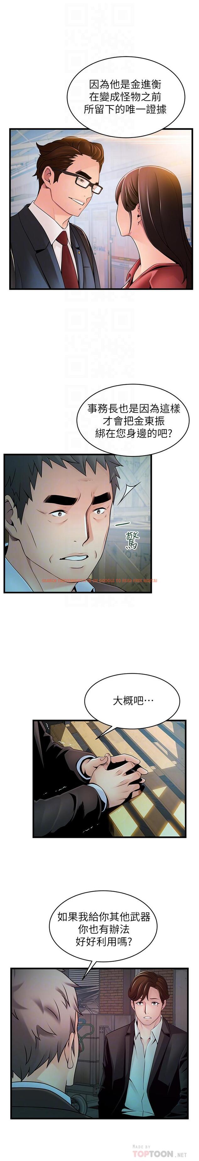 查看漫画弱點 - 第107話-世琳要被當成犧牲品了 - www.tymanga.com中的504301图片