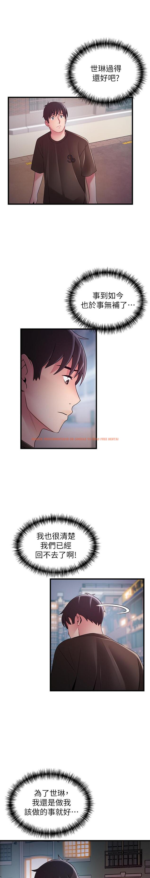 查看漫画弱點 - 第107話-世琳要被當成犧牲品了 - www.tymanga.com中的504305图片