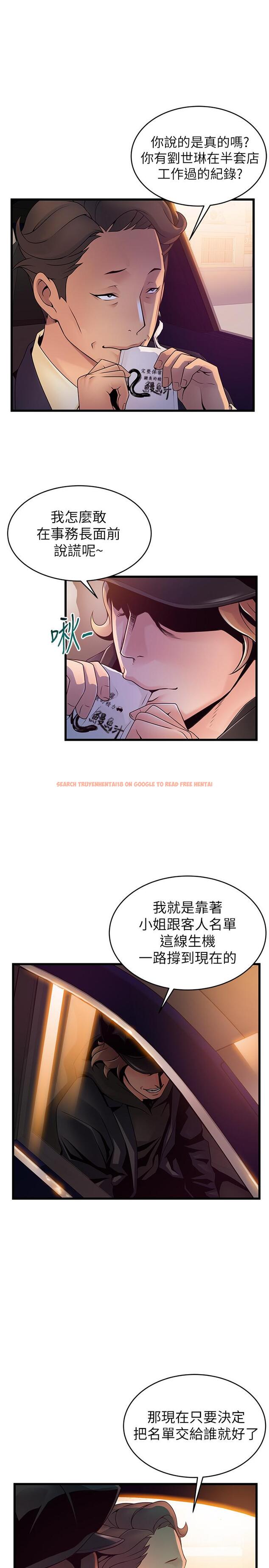 查看漫画弱點 - 第107話-世琳要被當成犧牲品了 - www.tymanga.com中的504311图片