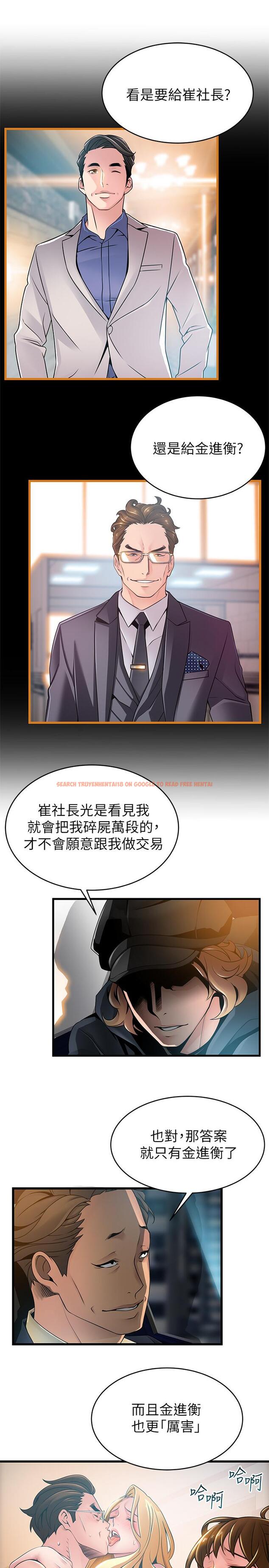 查看漫画弱點 - 第107話-世琳要被當成犧牲品了 - www.tymanga.com中的504313图片