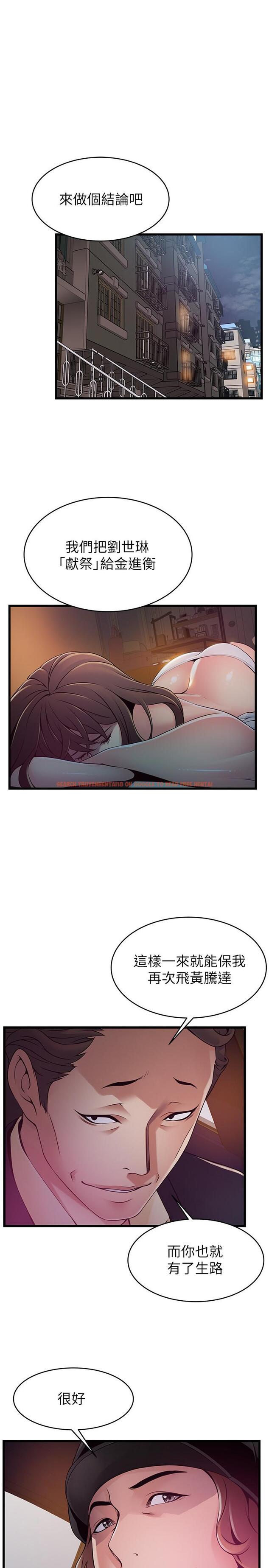 查看漫画弱點 - 第107話-世琳要被當成犧牲品了 - www.tymanga.com中的504315图片