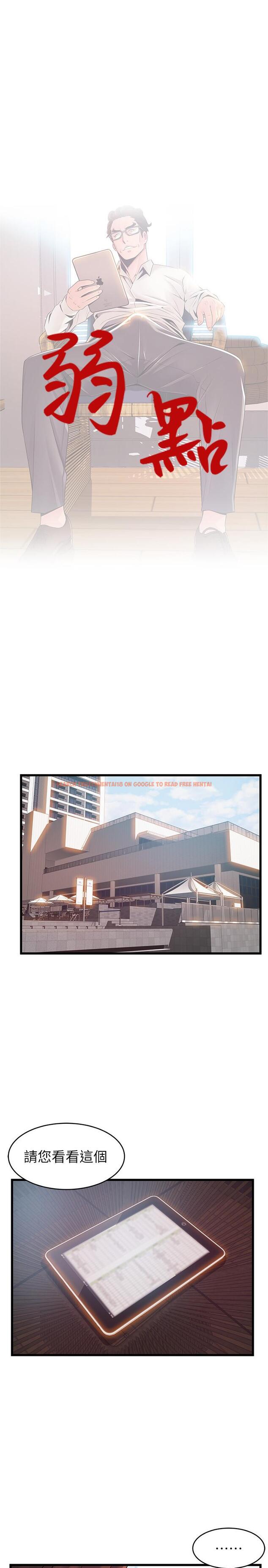 查看漫画弱點 - 第108話-掠食者的驚人癖好 - www.tymanga.com中的506136图片