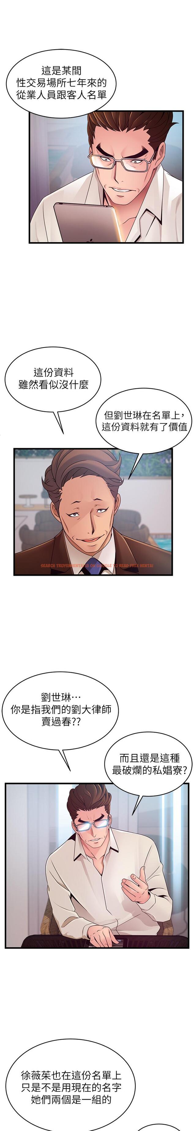 查看漫画弱點 - 第108話-掠食者的驚人癖好 - www.tymanga.com中的506138图片