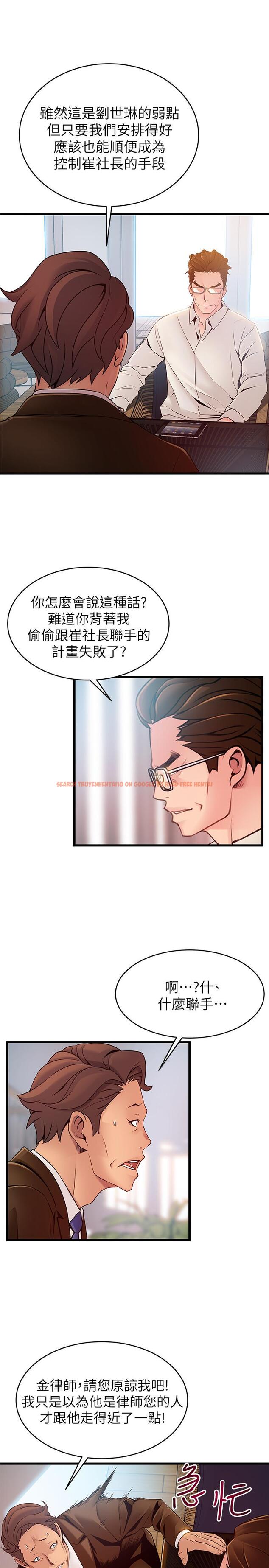 查看漫画弱點 - 第108話-掠食者的驚人癖好 - www.tymanga.com中的506142图片
