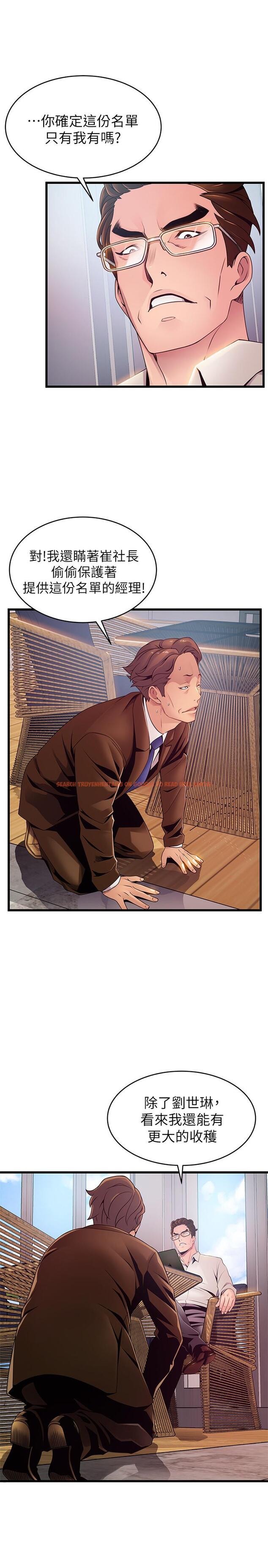 查看漫画弱點 - 第108話-掠食者的驚人癖好 - www.tymanga.com中的506144图片