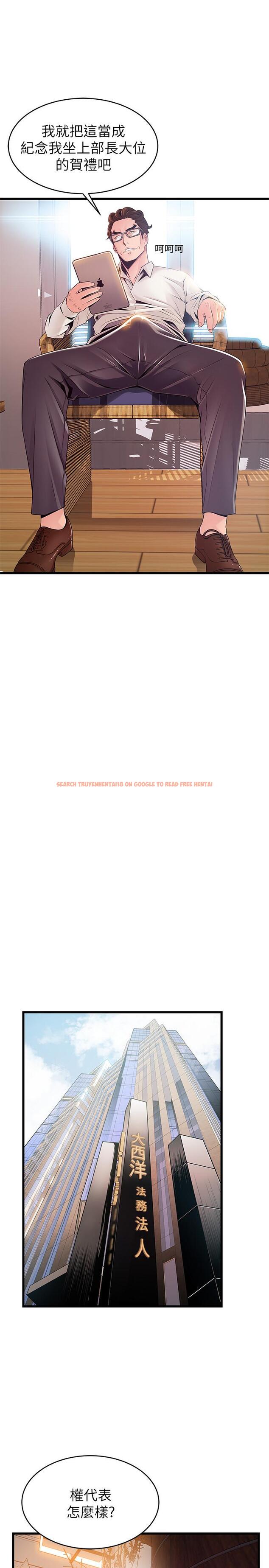 查看漫画弱點 - 第108話-掠食者的驚人癖好 - www.tymanga.com中的506146图片