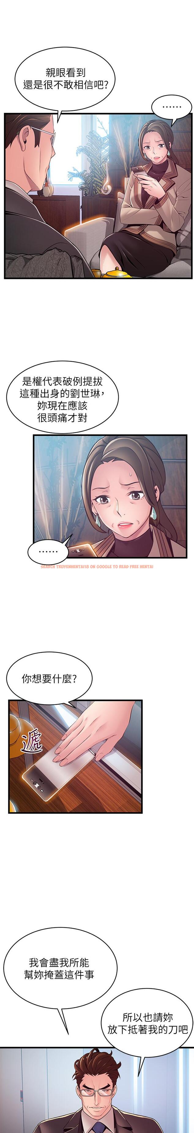 查看漫画弱點 - 第108話-掠食者的驚人癖好 - www.tymanga.com中的506148图片