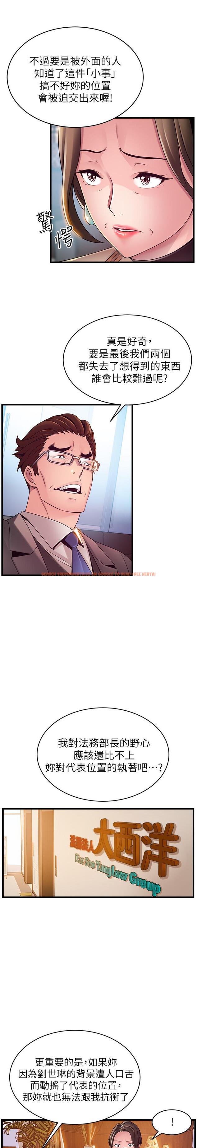 查看漫画弱點 - 第108話-掠食者的驚人癖好 - www.tymanga.com中的506152图片