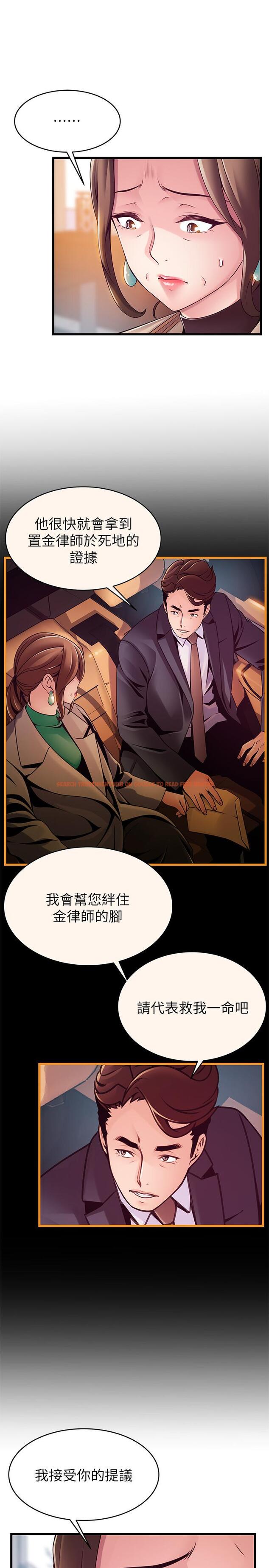 查看漫画弱點 - 第108話-掠食者的驚人癖好 - www.tymanga.com中的506156图片