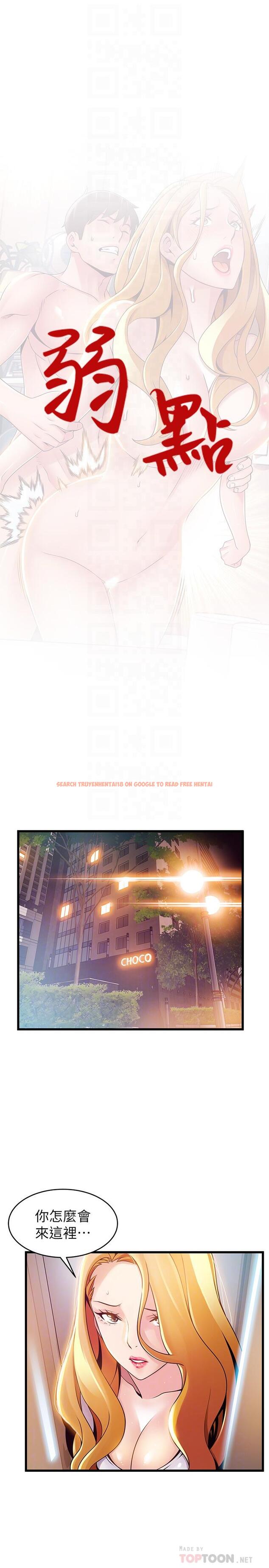 查看漫画弱點 - 第109話-商務公寓變成動物王國 - tymanga.com中的508348图片