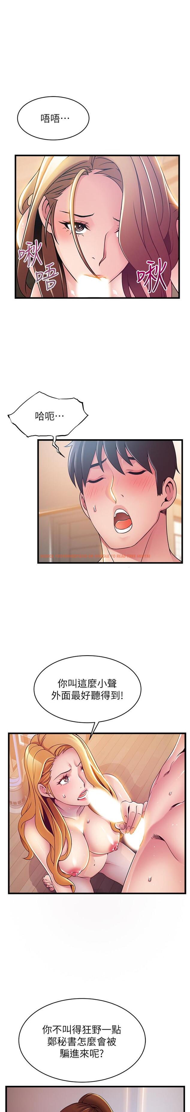 查看漫画弱點 - 第109話-商務公寓變成動物王國 - tymanga.com中的508366图片