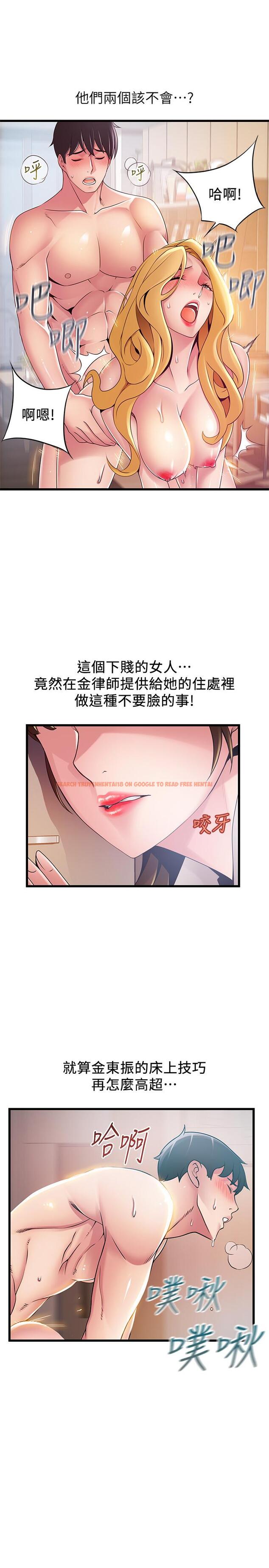 查看漫画弱點 - 第109話-商務公寓變成動物王國 - tymanga.com中的508376图片