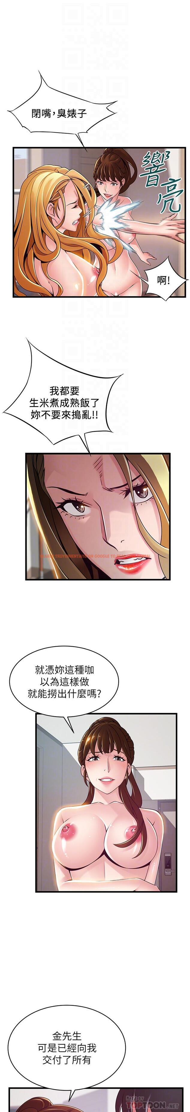 查看漫画弱點 - 第110話-愛撫讓代表也淪陷 - www.tymanga.com中的510193图片 查看漫画弱點 - 第110話-愛撫讓代表也淪陷 - www.tymanga.com中的510193图片