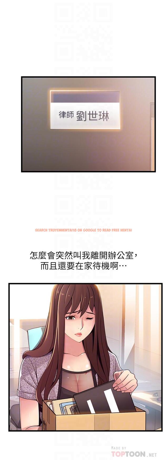 查看漫画弱點 - 第112話-到飯店赴約的權代表 - www.tymanga.com中的513849图片