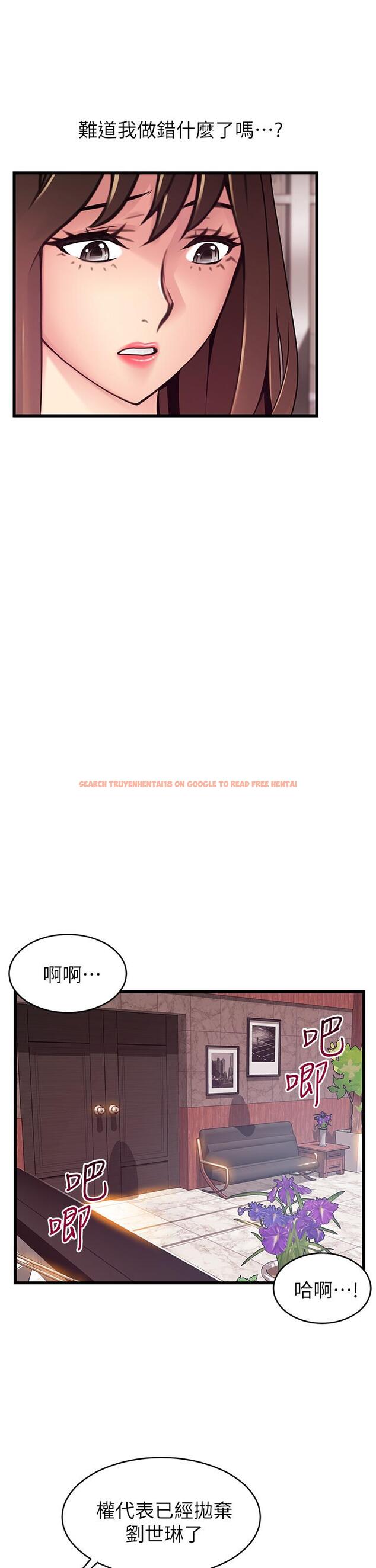 查看漫画弱點 - 第112話-到飯店赴約的權代表 - www.tymanga.com中的513850图片