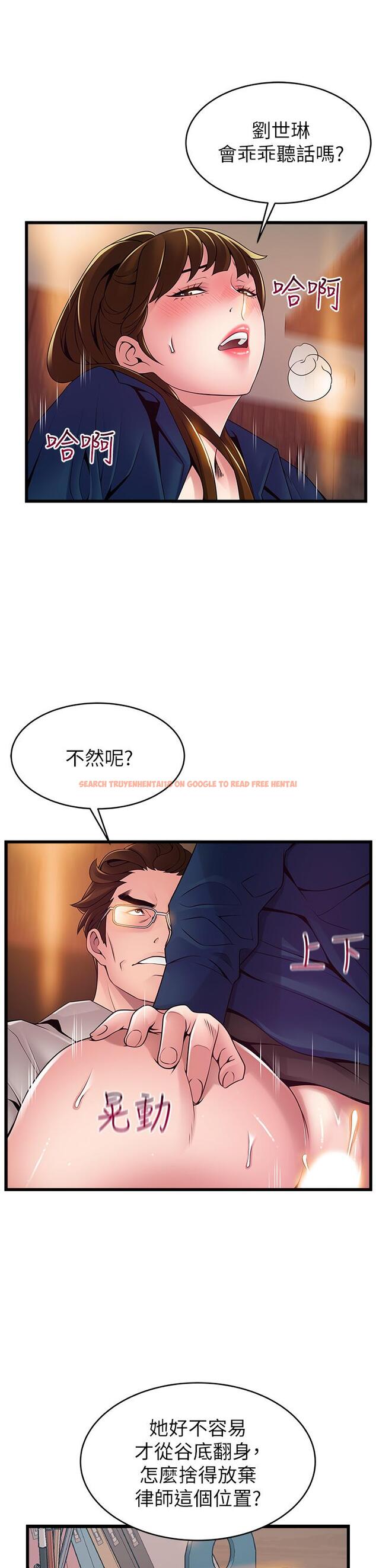 查看漫画弱點 - 第112話-到飯店赴約的權代表 - www.tymanga.com中的513852图片