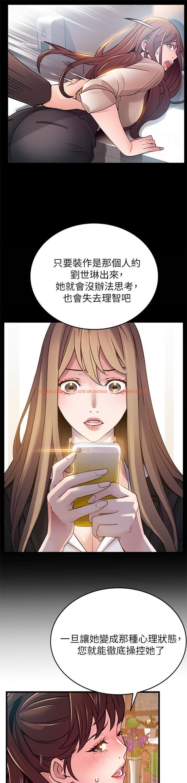 查看漫画弱點 - 第112話-到飯店赴約的權代表 - www.tymanga.com中的513860图片