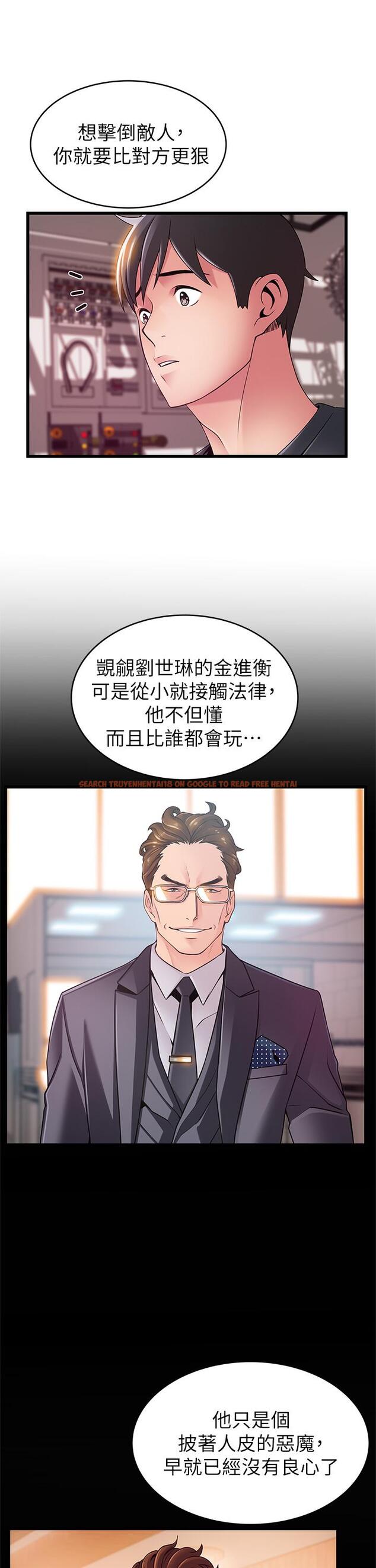 查看漫画弱點 - 第112話-到飯店赴約的權代表 - www.tymanga.com中的513870图片