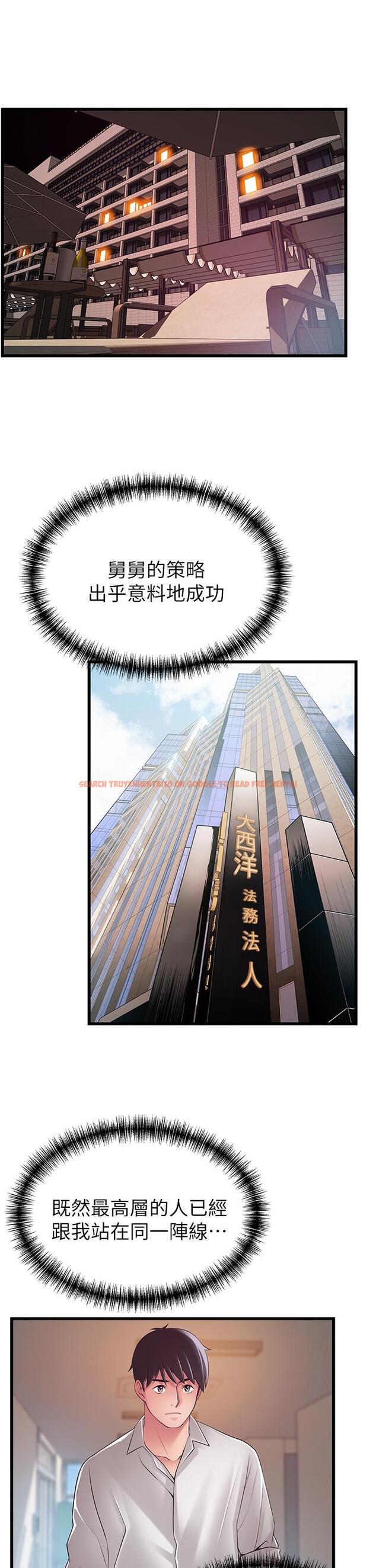 查看漫画弱點 - 第115話-詩恩，我需要你 - www.tymanga.com中的518798图片