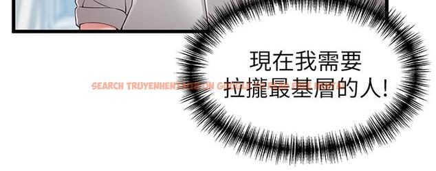 查看漫画弱點 - 第115話-詩恩，我需要你 - www.tymanga.com中的518799图片