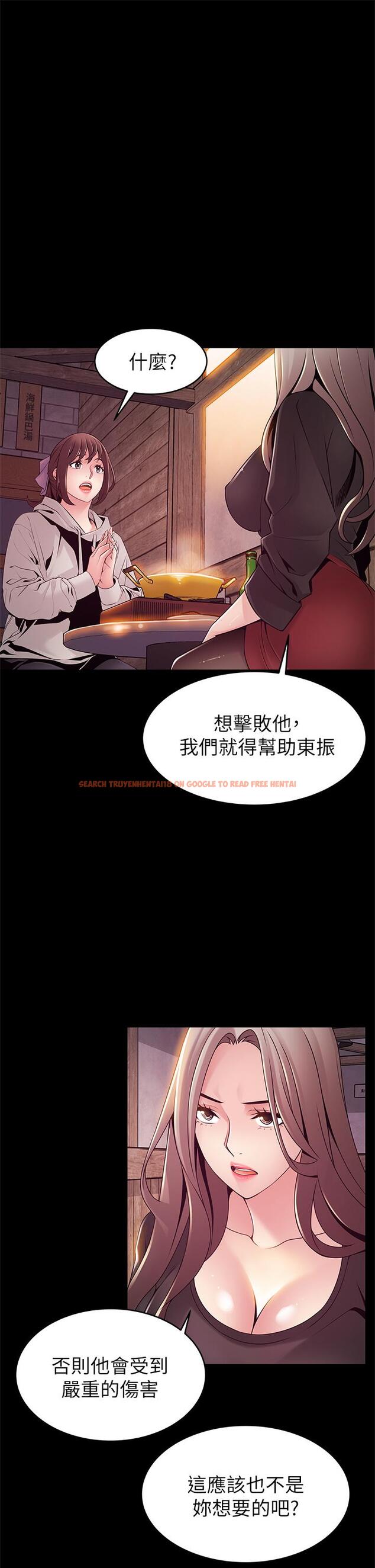 查看漫画弱點 - 第115話-詩恩，我需要你 - www.tymanga.com中的518812图片