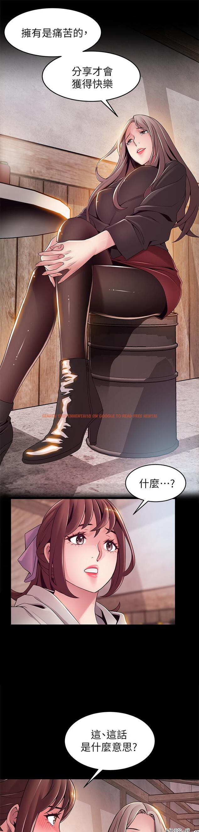 查看漫画弱點 - 第115話-詩恩，我需要你 - www.tymanga.com中的518814图片