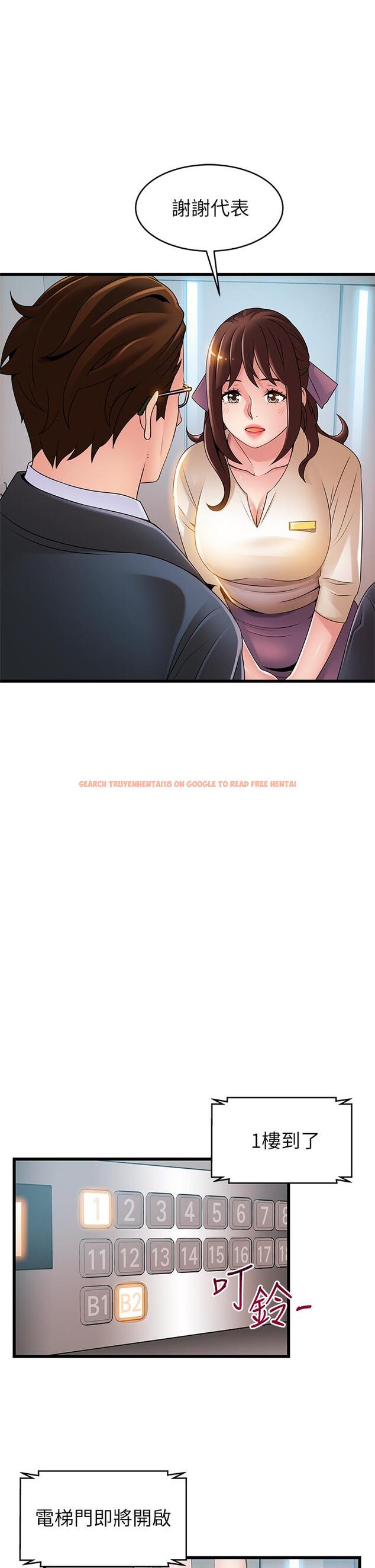 查看漫画弱點 - 第115話-詩恩，我需要你 - www.tymanga.com中的518824图片