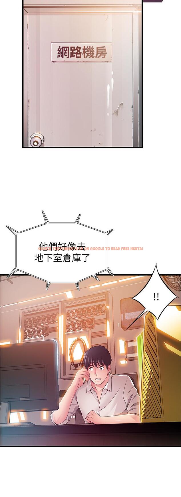 查看漫画弱點 - 第115話-詩恩，我需要你 - www.tymanga.com中的518827图片