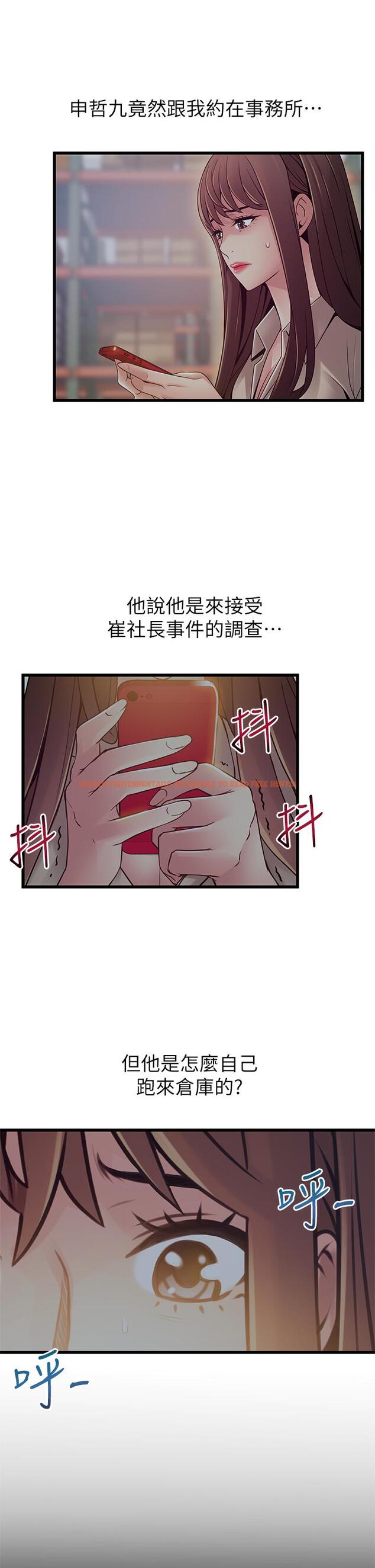 查看漫画弱點 - 第115話-詩恩，我需要你 - www.tymanga.com中的518830图片