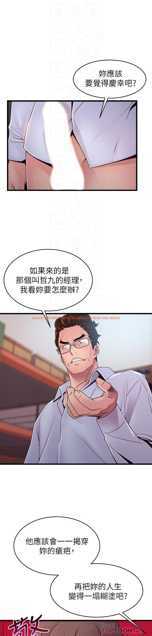 查看漫画弱點 - 第116話-讓我試試看你的吹功吧 - www.tymanga.com中的520689图片