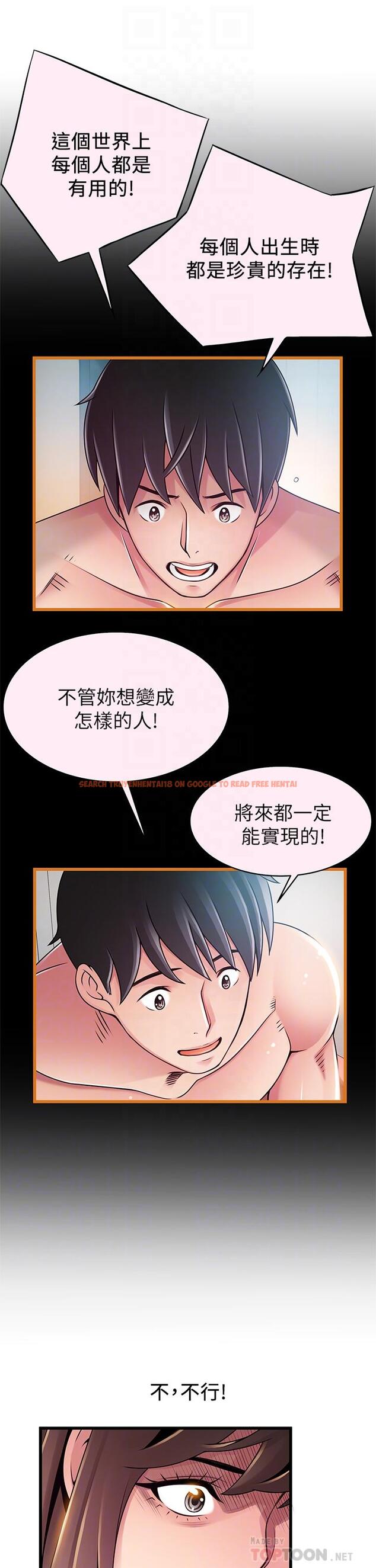查看漫画弱點 - 第116話-讓我試試看你的吹功吧 - www.tymanga.com中的520697图片