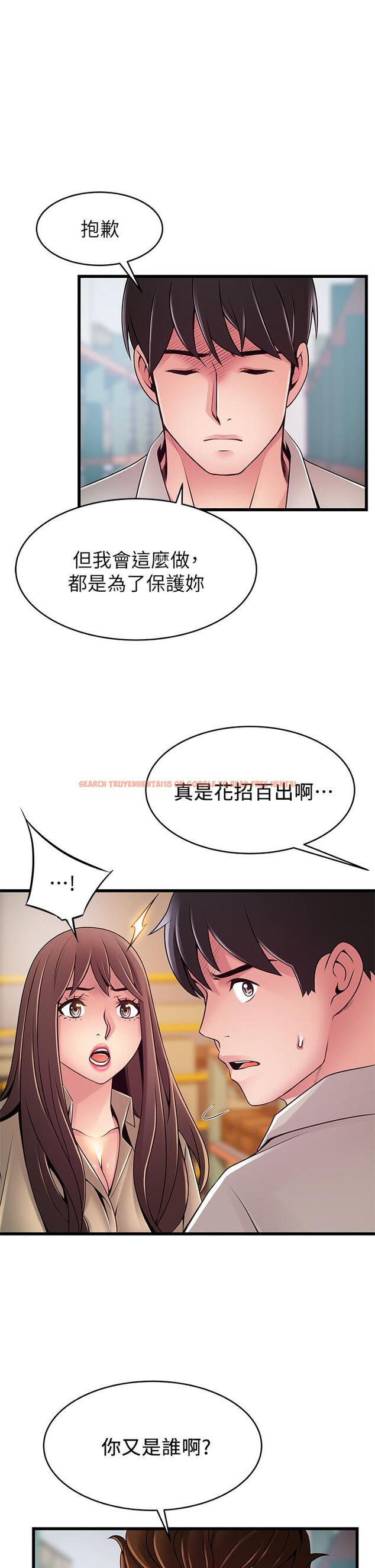 查看漫画弱點 - 第116話-讓我試試看你的吹功吧 - www.tymanga.com中的520711图片