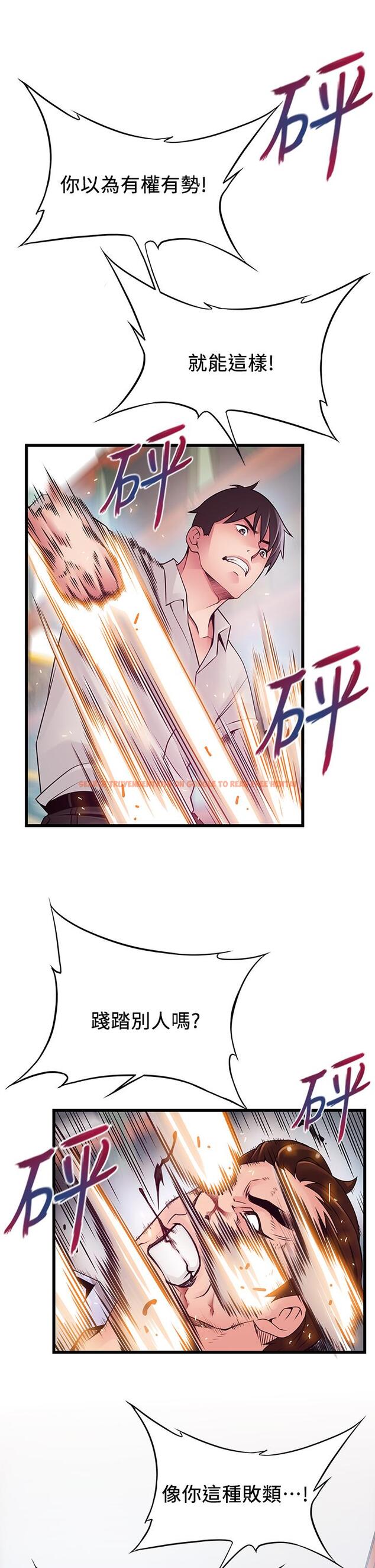 查看漫画弱點 - 第116話-讓我試試看你的吹功吧 - www.tymanga.com中的520715图片