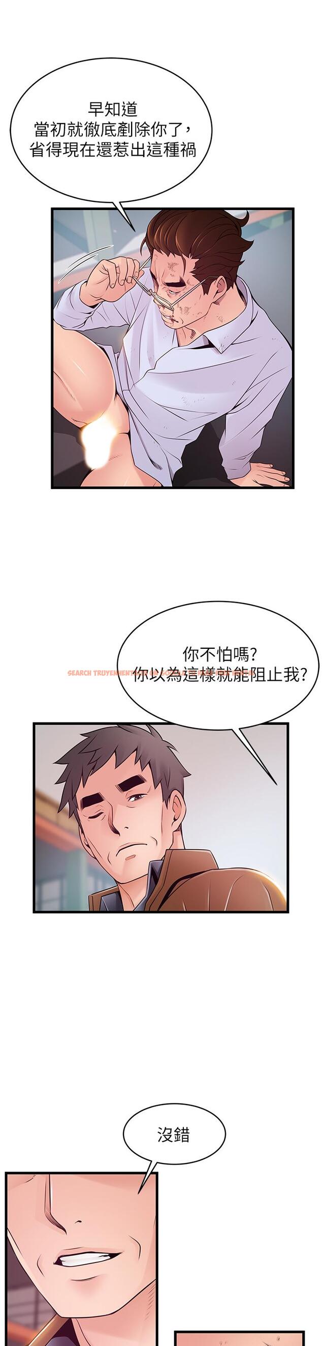 查看漫画弱點 - 第116話-讓我試試看你的吹功吧 - www.tymanga.com中的520719图片