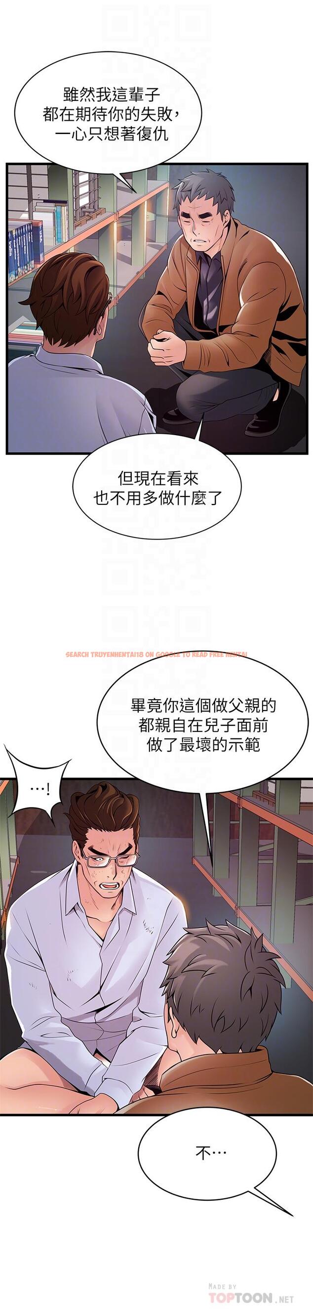 查看漫画弱點 - 第117話-浮上櫃面的真相 - tymanga.com中的522635图片