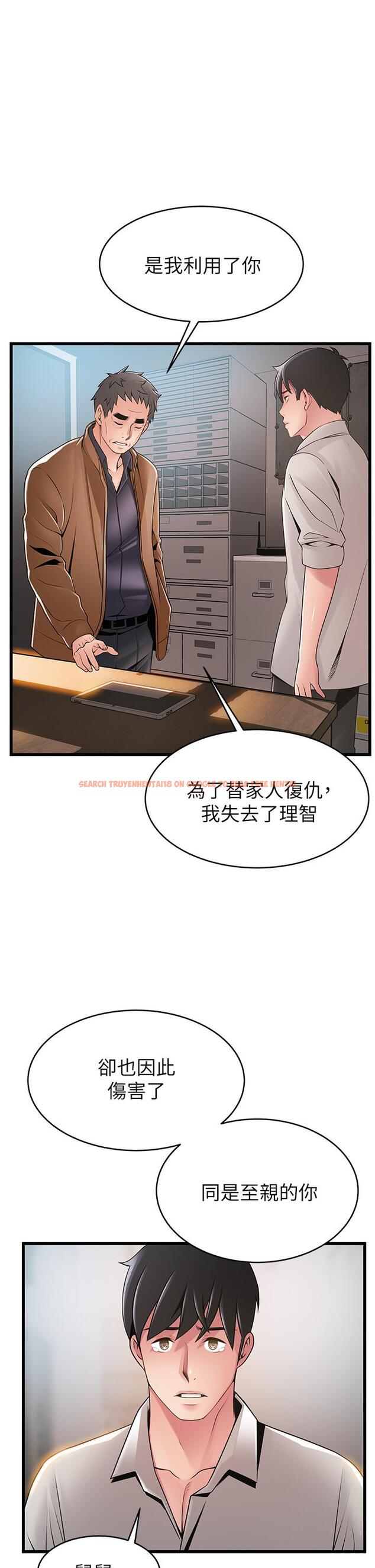 查看漫画弱點 - 第117話-浮上櫃面的真相 - tymanga.com中的522641图片