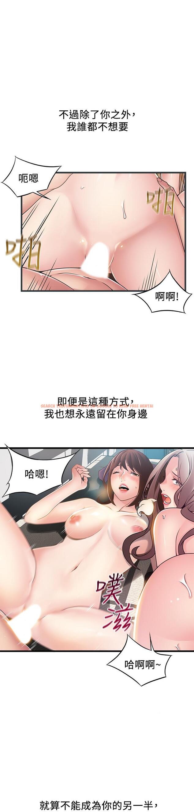 查看漫画弱點 - 第119話-只為一個女人 - tymanga.com中的525892图片