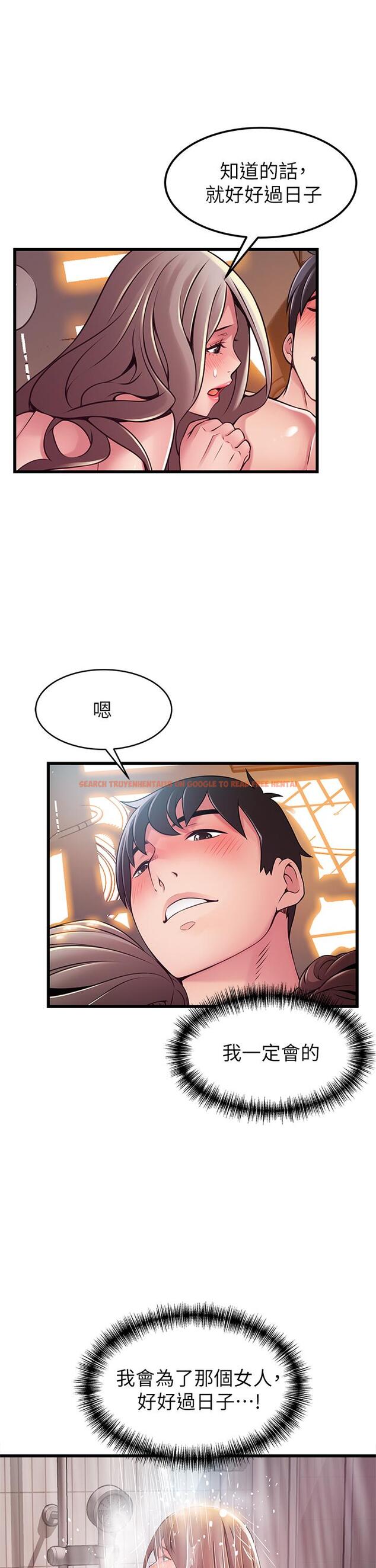 查看漫画弱點 - 第119話-只為一個女人 - tymanga.com中的525902图片