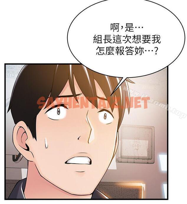 查看漫画弱點 - 第14話-東振，快撕開我的絲襪 - sayhentaiz.net中的396246图片