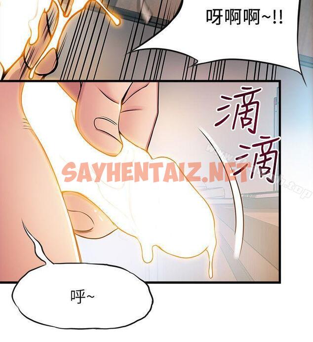 查看漫画弱點 - 第16話-陷入魔掌的世琳跟詩恩 - sayhentaiz.net中的396388图片