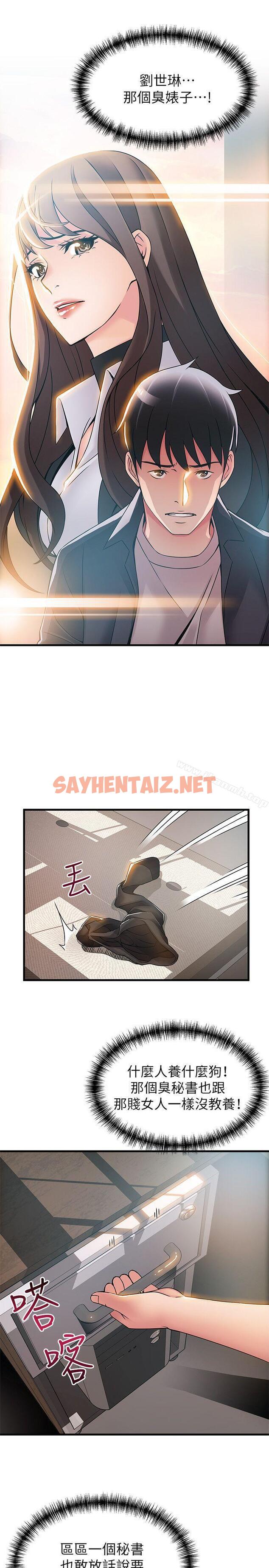 查看漫画弱點 - 第17話-重新拿出神秘螢幕 - sayhentaiz.net中的396444图片