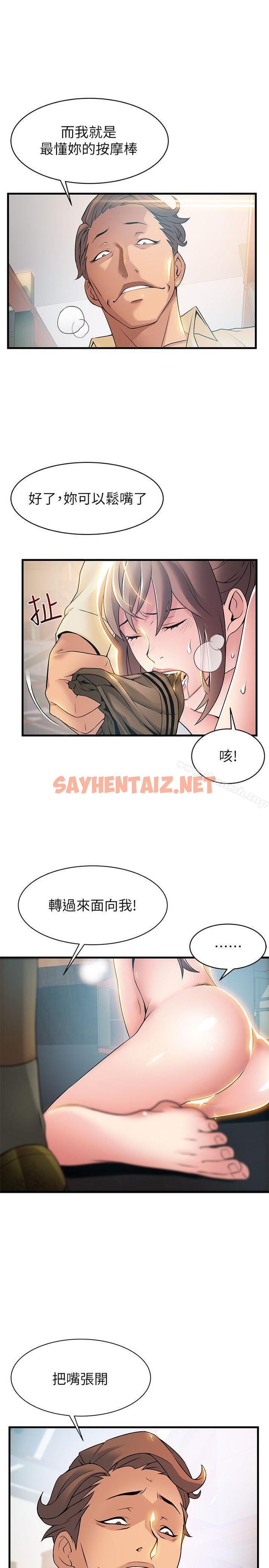 查看漫画弱點 - 第18話-「賣淫界教父」崔社長 - sayhentaiz.net中的396525图片